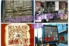 广州到新加坡海运庄家