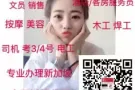 WP海鲜厂司机 ，43以内，1300新币（半年后加薪100），住补200新币