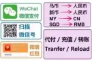 本人提供新币换微信红包 也提供微信红包换新币 （没有手续费）