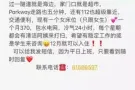马林百列找女室友