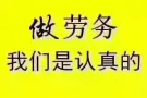 长期招聘各行出国劳务人员