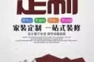 ?⭐️⭐️尽完美材质，饰轩昂气宇，承接组屋，公寓，店面，排屋，工厂翻新装修