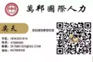幼稚园wp保洁 女35-42咨询微信a67089358