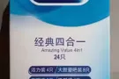 杜蕾斯经典四合一24只装，17块钱一盒，30块钱2盒，免费送货