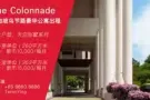 新加坡豪华公寓出租，请电: +65 86608888