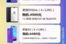 微商专用手机，含有12个微信。两百多种微商功能