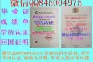 微//Q：845004975办毕'业'证,成'绩'单,真实'认'证★100%官方