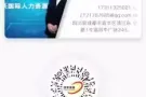 帮厨文员按摩美容美发司机一一选出来的优质高薪单待遇好17311325021