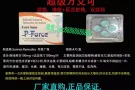 折扣促销活动。印度伟哥！30两盒！延时助勃双效药!