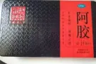 山东东阿股份有限公司出品的东阿阿胶。