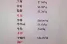 猪肉，鸡肉，牛肉，羊肉，海鲜批发