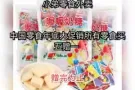 中国零食大杂烩  外卖外送
