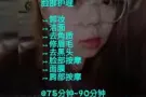 上门美容