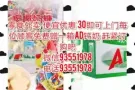 中国零食大杂烩  外卖外送