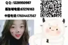 新年新工种 高待遇 高福利 微信zj7120428