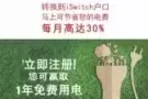 合法私人发电公司，帮你每个月在水电费上省最少30%!!! 还等什么
