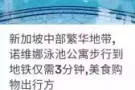 诺维娜泳池公寓三分钟MRT普通房出租$980短租$60/天