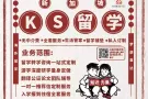 新加坡-海外留学