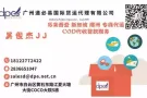 马来西亚新加坡快递专线