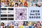 各类手游代充 100美金=120新币