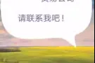 承接转让的新加坡贸易公司