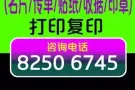 设计印刷-打印复印-广告设计(名片/传单/画册/收据/贴纸/菜单/海报/印章)