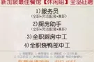 新加坡最佳餐馆【休闲组】全岛征聘