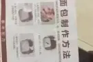 本人回国九成新九阳豆浆机，面包机出售