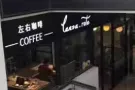 咖啡屋需要一名咖啡师，厨师，和一位调酒师