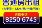 普通房招夫妻-靠近巴耶利峇