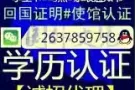 微*信XLRZ20168**国*外*各*大*学+文*凭.+认*证