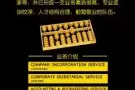 会计事务所