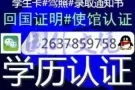 微信：XLRZ20168 毕业正、诚绩単、学历认正、回国证明、真...
