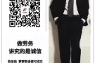 最好的新加坡劳务资源 上百种工种 有需要请联系微信: hs34521521