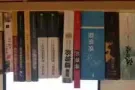 九成新书籍！！有需要的朋友不要错过！！