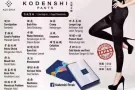 日本进口保健裤子与袜子