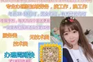收费低  工作全 高薪水 办理快  微信：rt6688660 孙媛