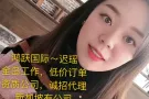 ❤资质公司收费低办理新加坡劳务，网上报名费用减一千❤微信17649800539迟