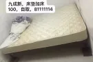 三套双人床带床垫，衣橱4个，冰箱2个，洗衣机出售
