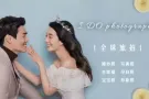 IDO全球旅拍摄影工作室