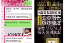蚁王  南黔本草 享久2代 做真男人?！无效全退。微信: T846010222