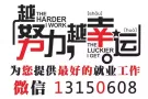 工种齐全，覆盖全岛，应有尽有 ，详情请咨询微信13150608