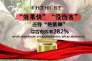 ?【蚁王】