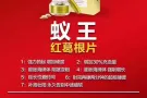 契默契蚁王