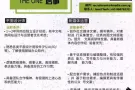 公司直招！华文工作环境 - 新媒体运营编辑和设计 - ep/sp