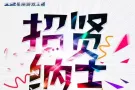 招收游戏主播  颜值美女主播 工资RMB结算 兼职的来