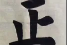 书法（主攻欧楷）培训和作品出售。