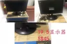 后港---显示器-无线鼠标-键盘-插排-路由器-网线-便宜出售