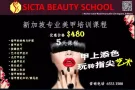新加坡专业美甲培训课程