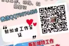 新加坡本土中介疫情期间不用出境欢迎咨询诚招代理加微信79074426特价1.5w
